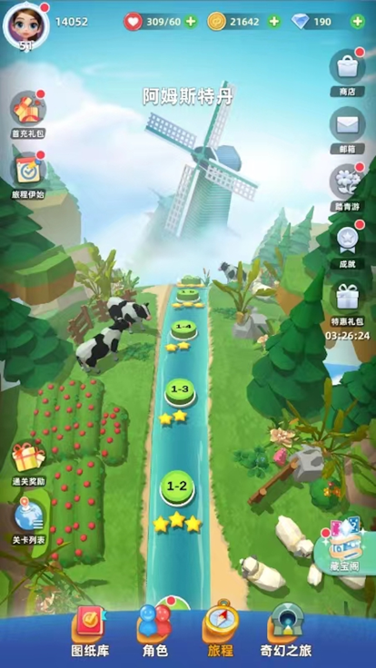 我爱拼模型2_截图2