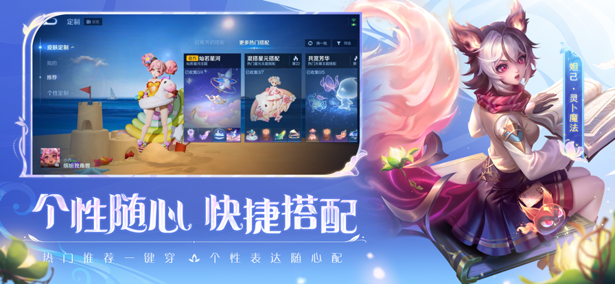 云&bull;王者荣耀