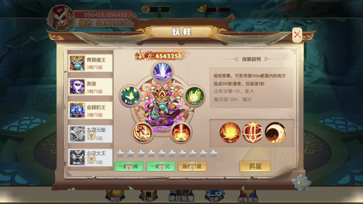 灵宠大作战