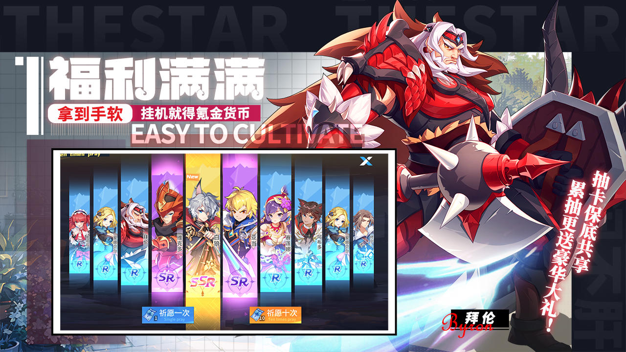 星之觉醒