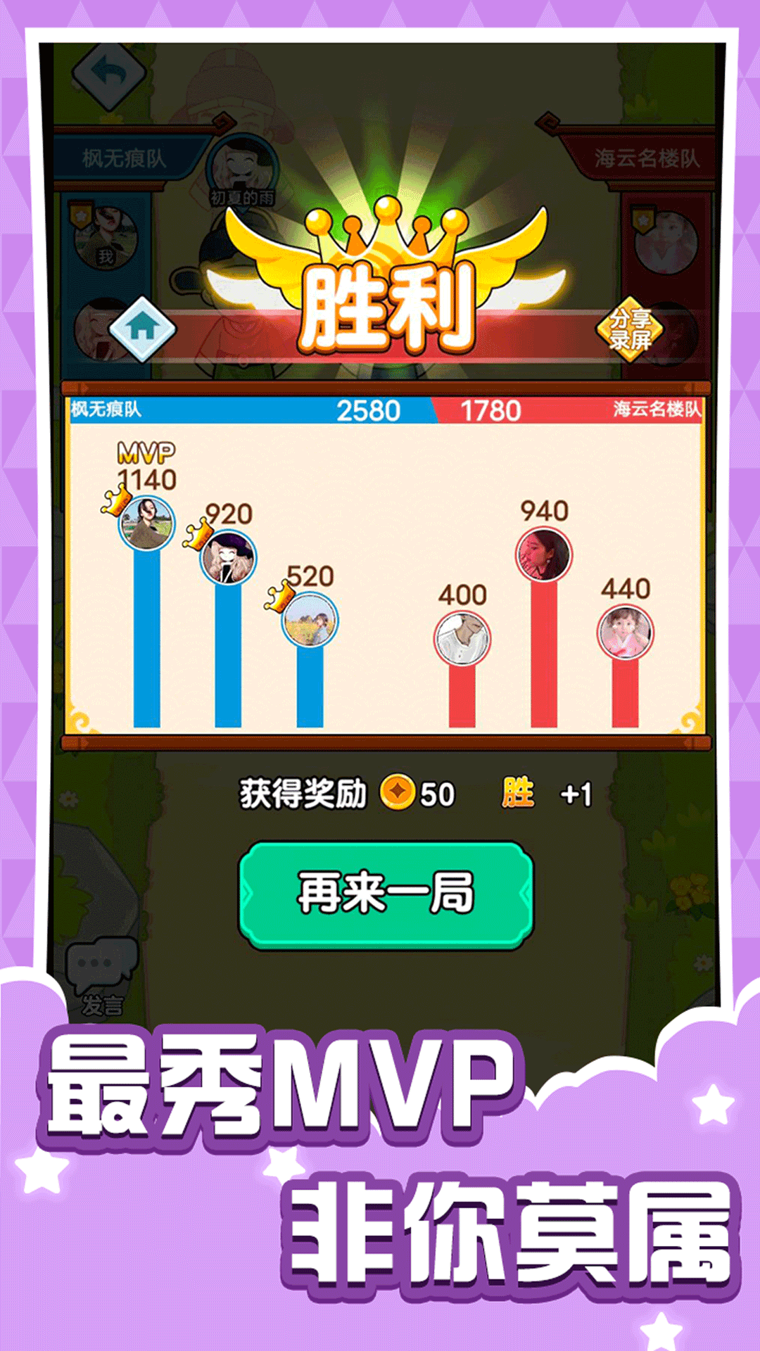 乱斗派对
