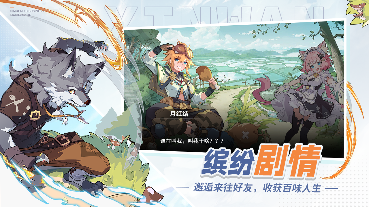 心湾_截图5
