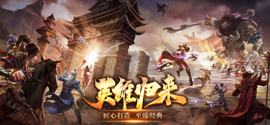 五霸七雄英雄年代