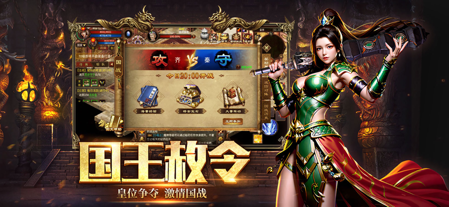 五霸七雄英雄年代