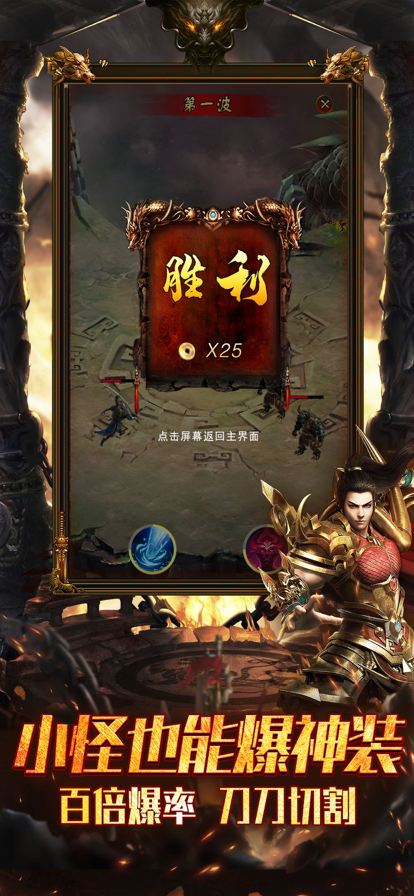 王者之心2攻速版_截图5