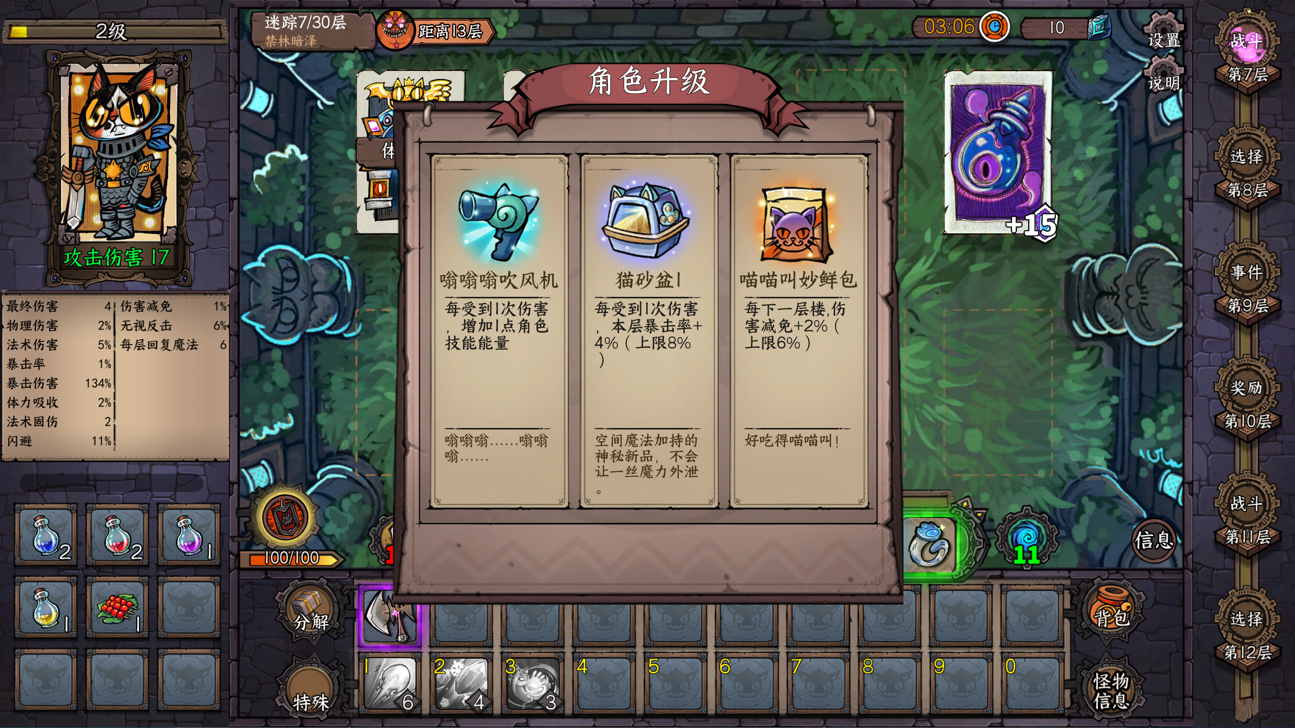 卡牌迷境_截图10