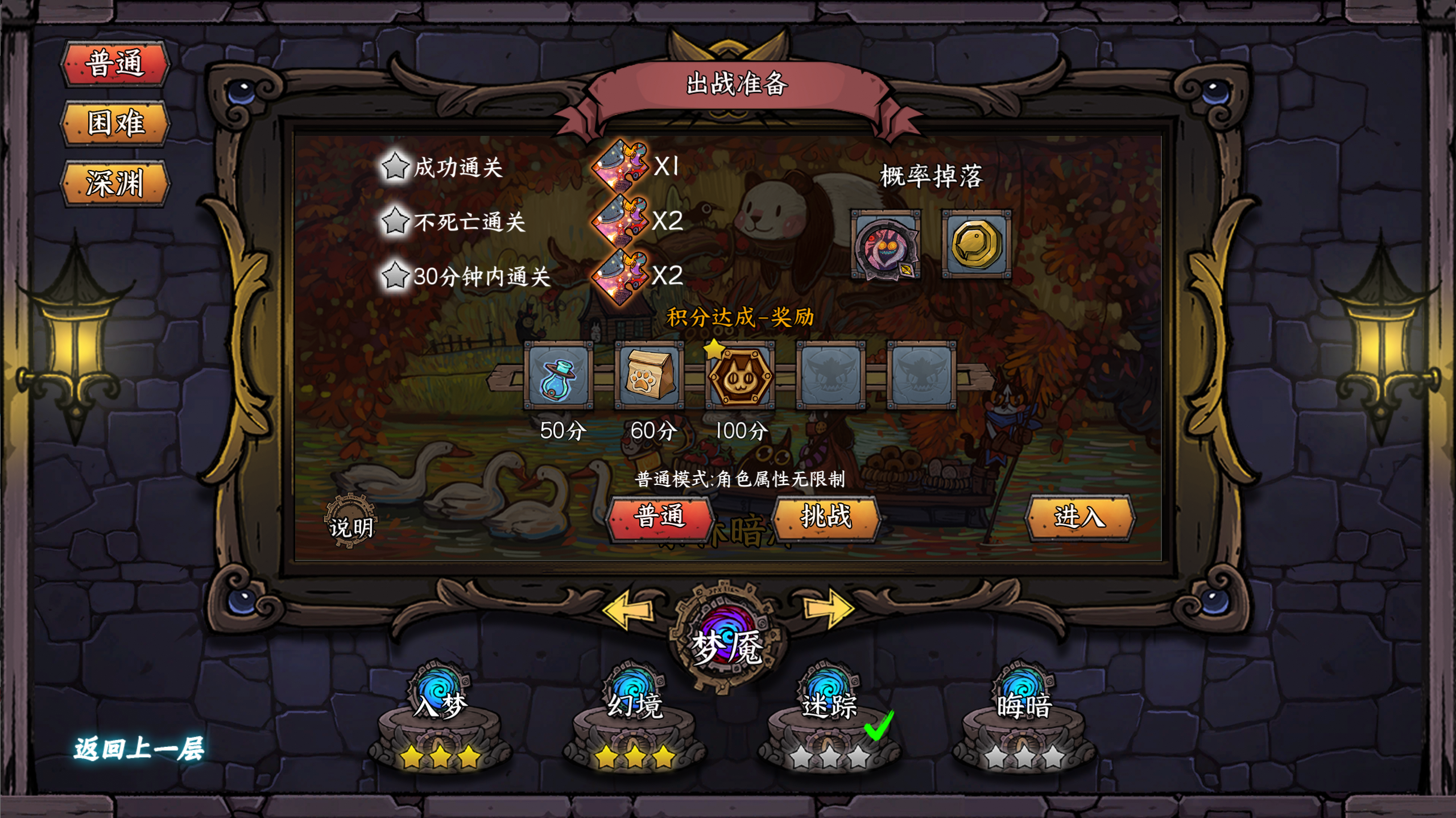 卡牌迷境_截图11