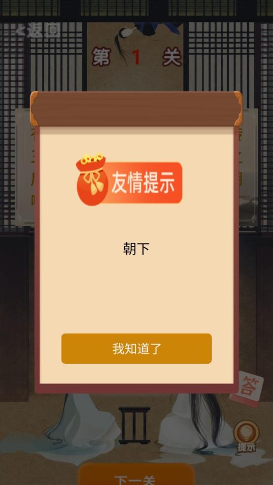 才子佳人_截图3