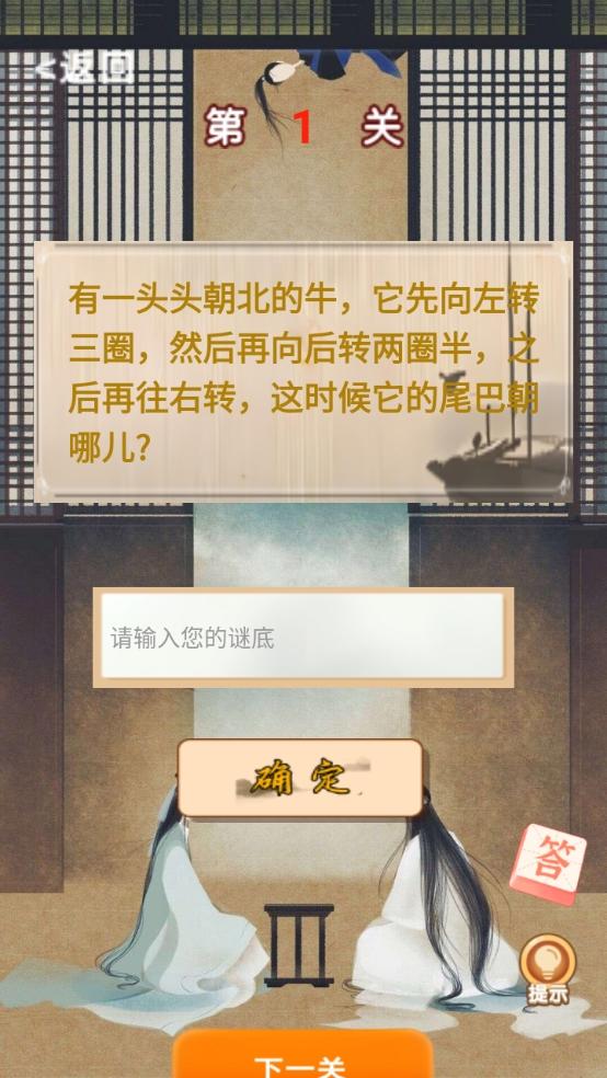 才子佳人_截图2