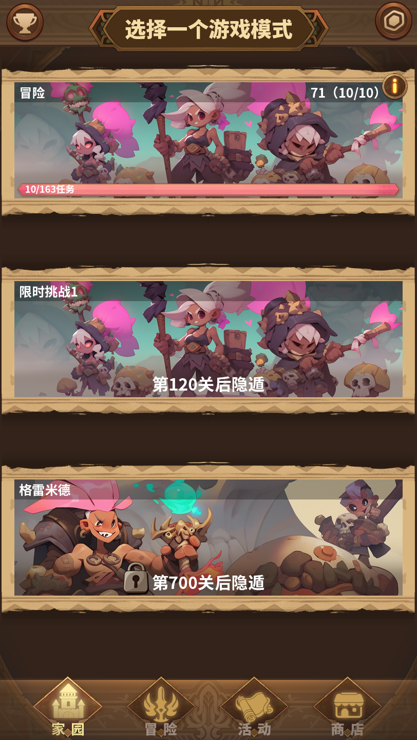 放置异世界