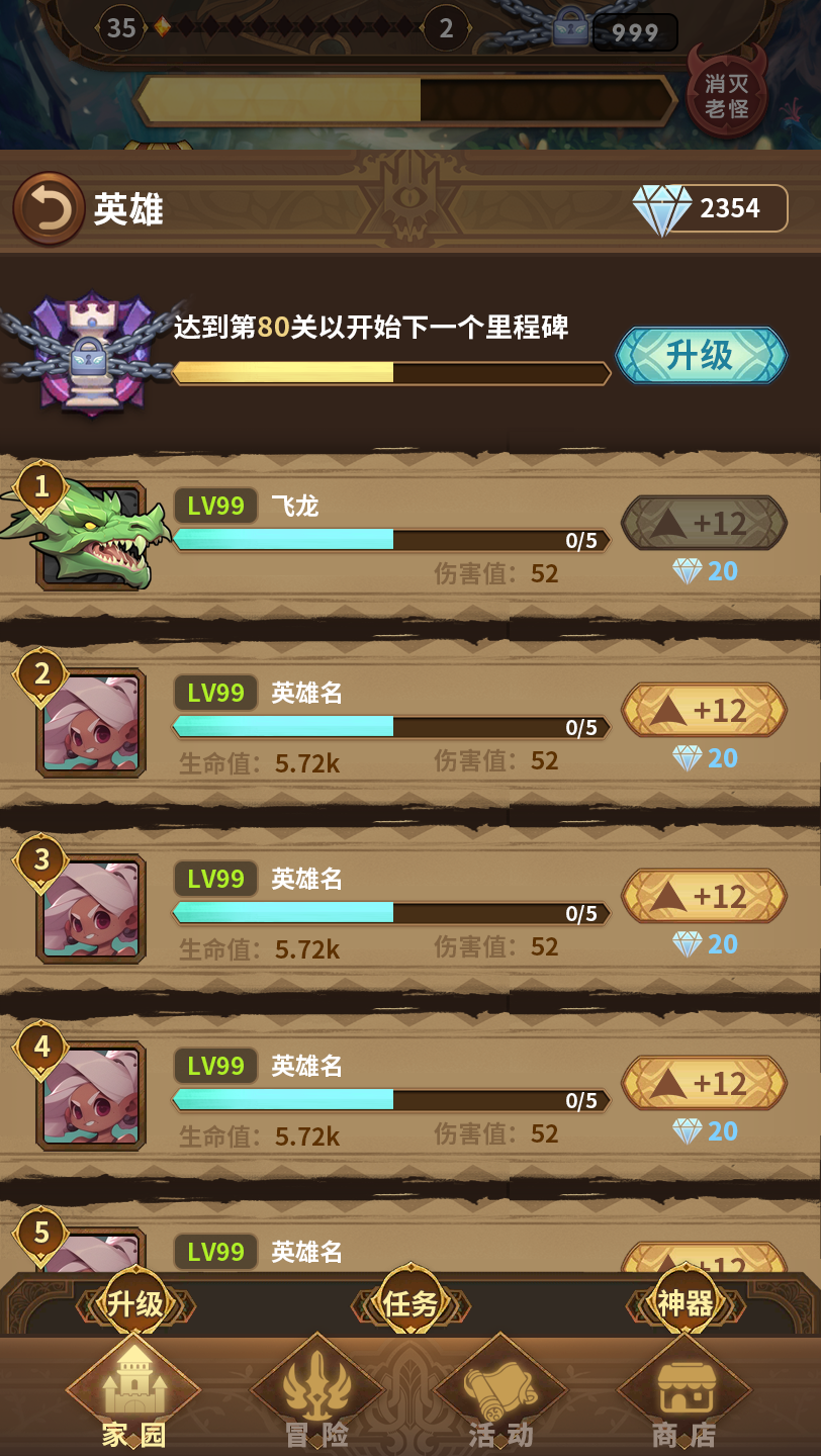 放置异世界