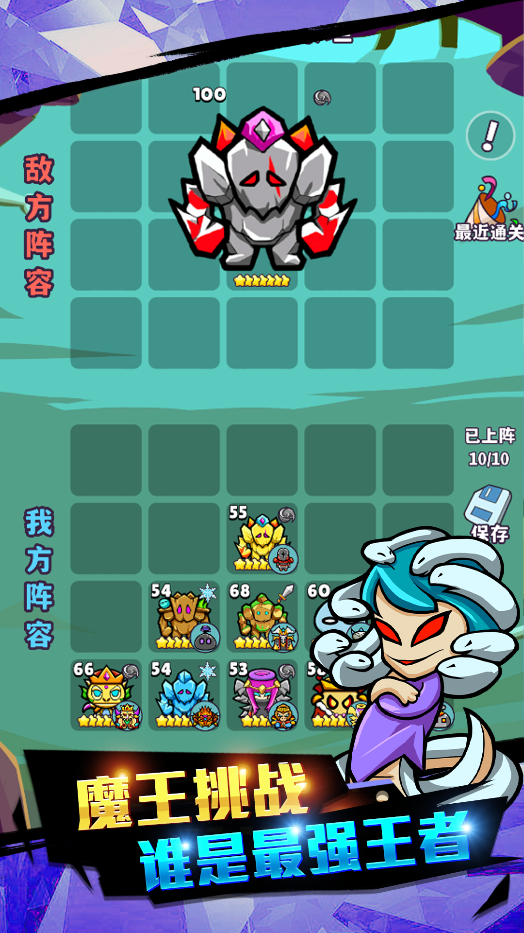 魔物机