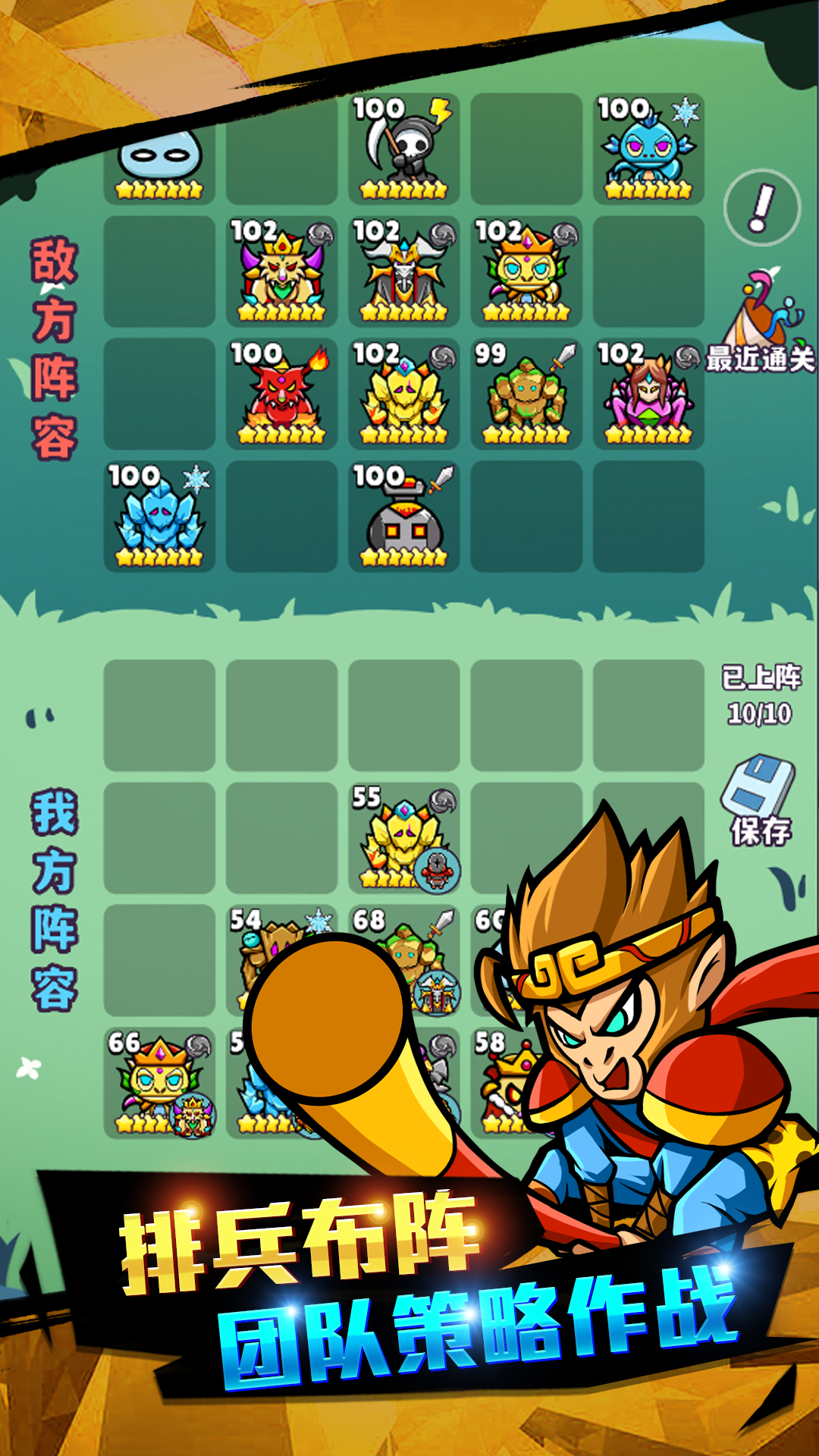 魔物机