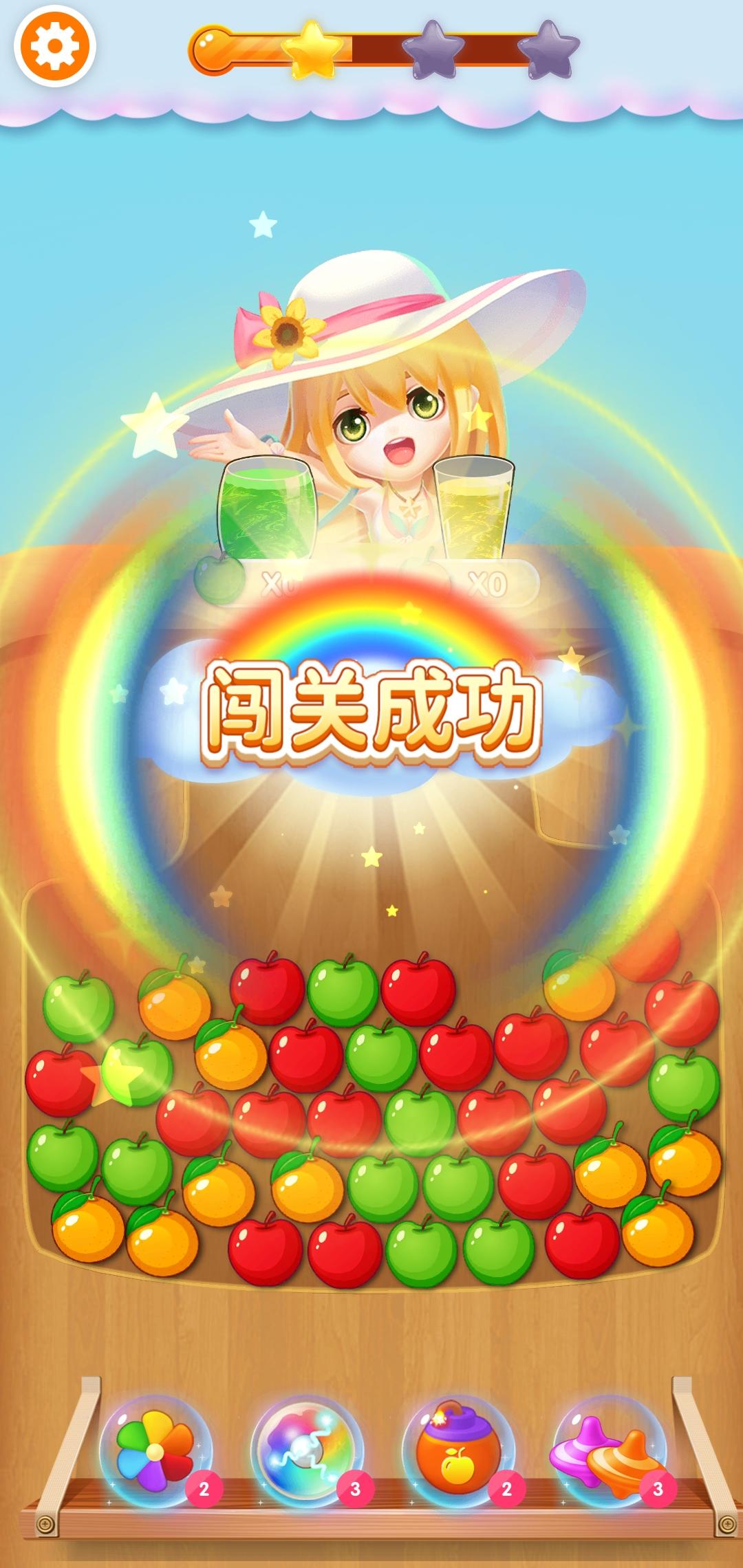 宾果消除