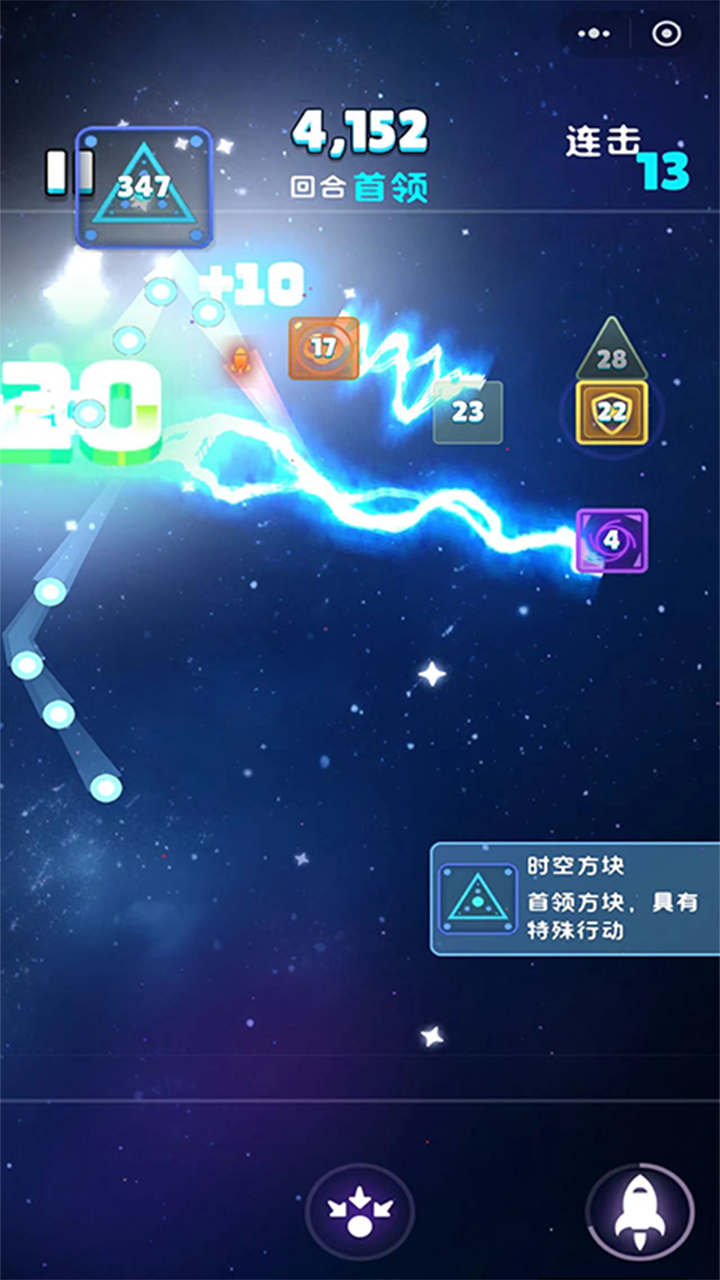 弹球物语