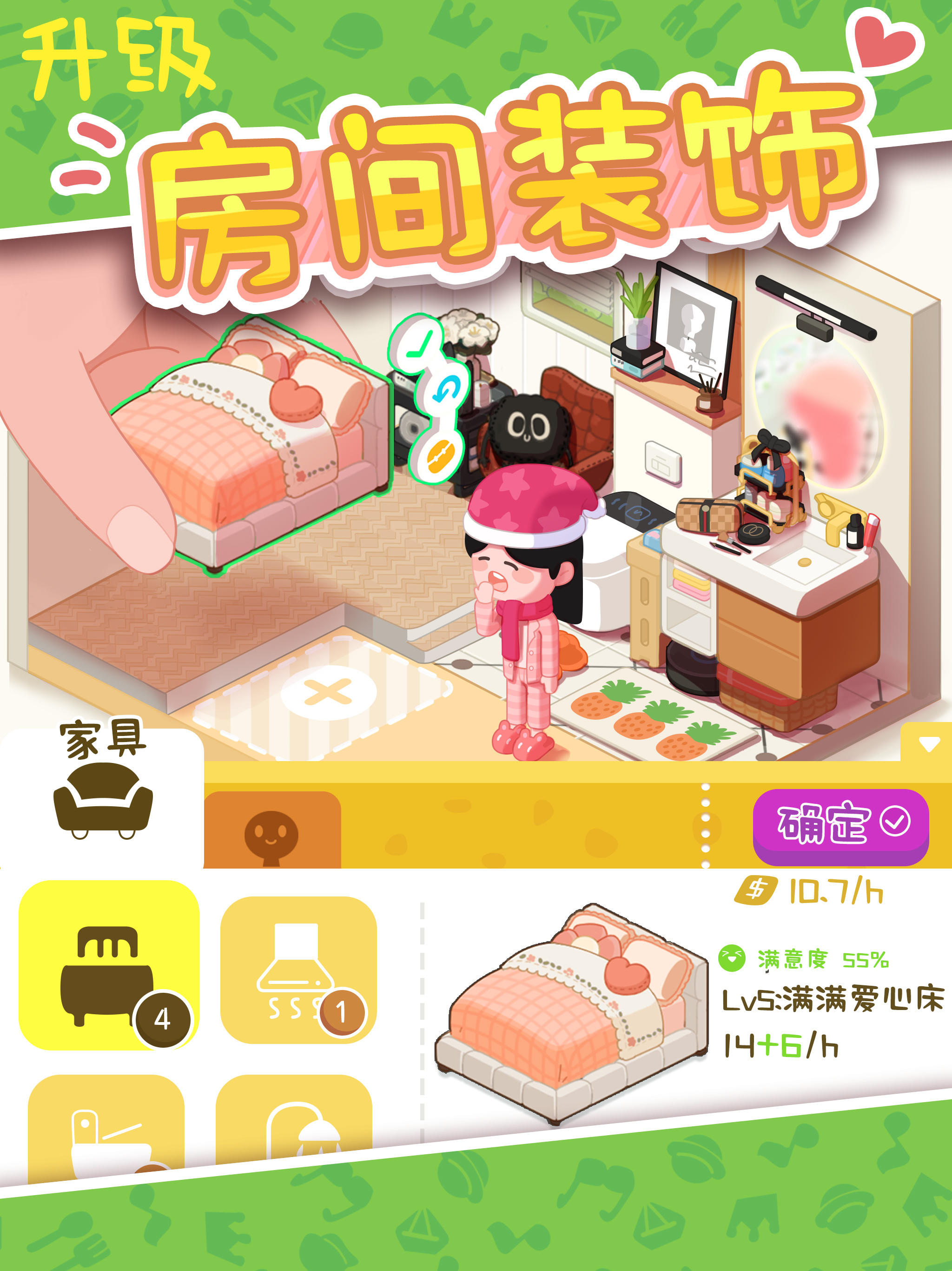 我要当房东
