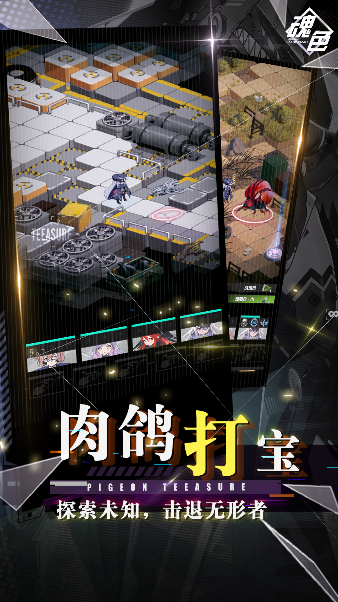 魂色_截图1