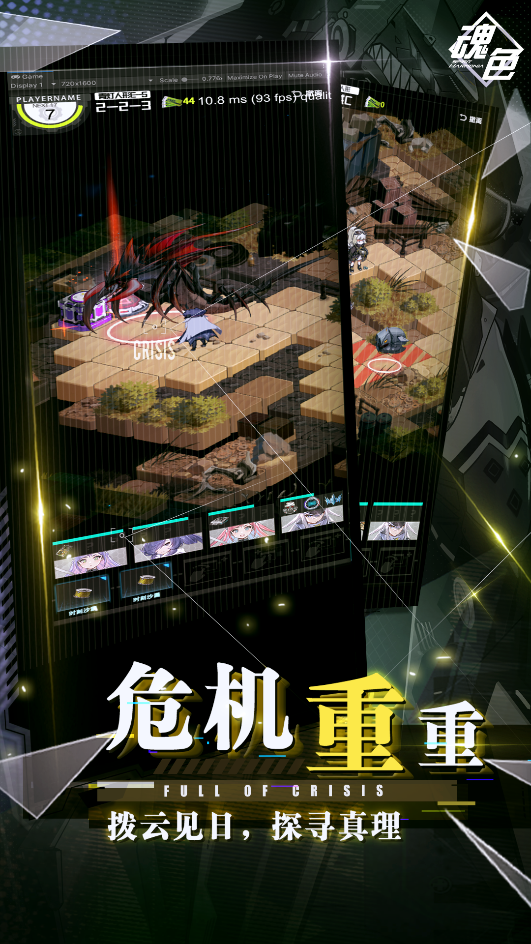 魂色_截图4