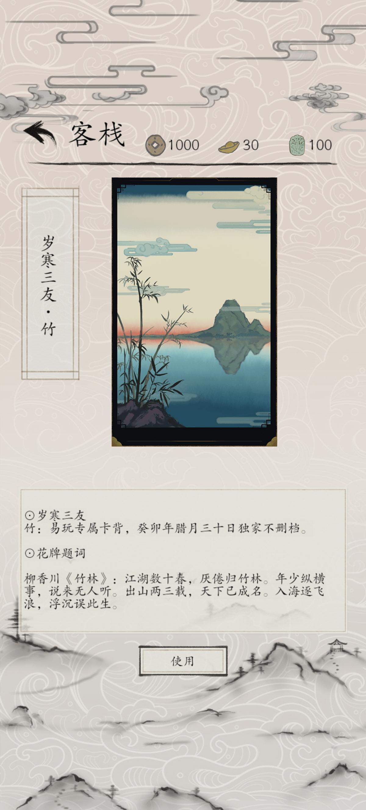 包晓生英雄传_截图7