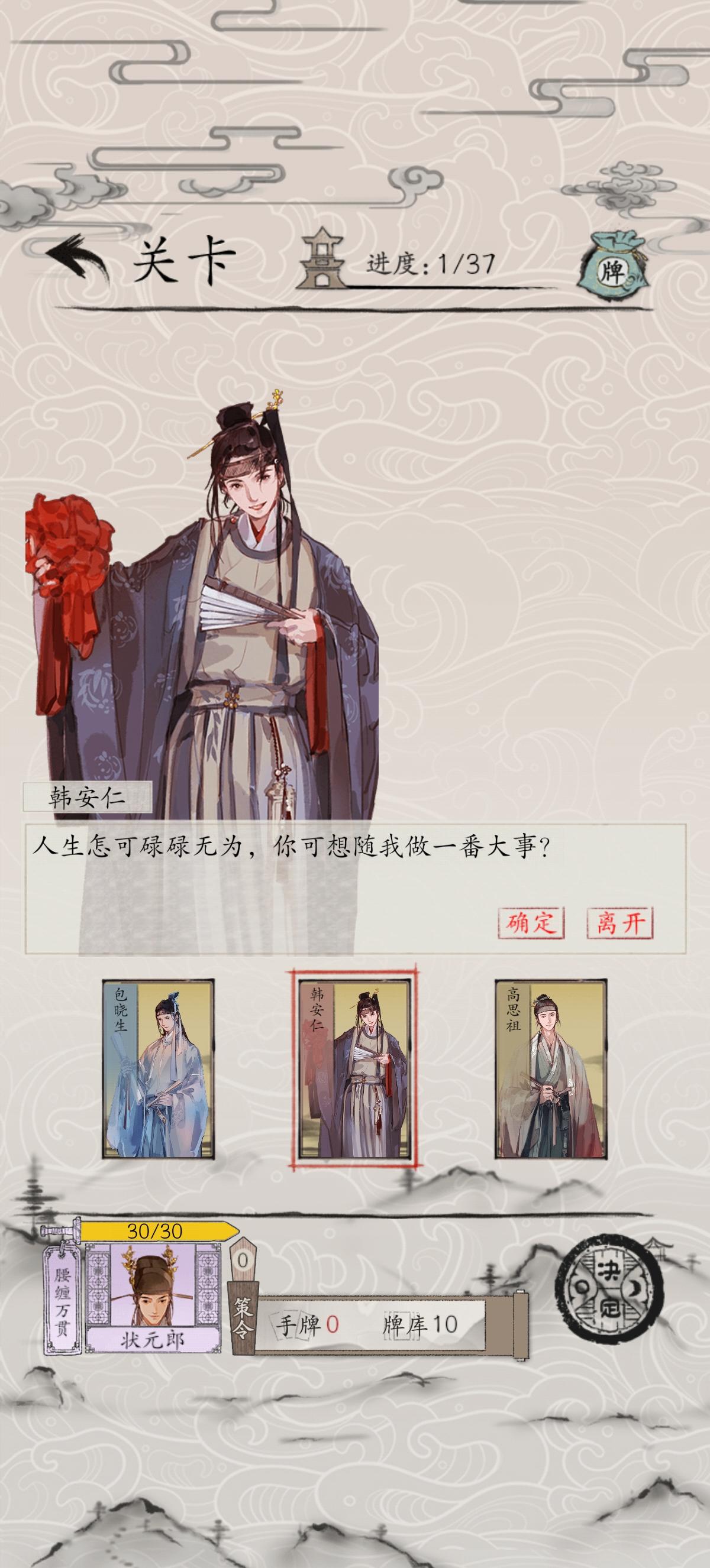 包晓生英雄传_截图11