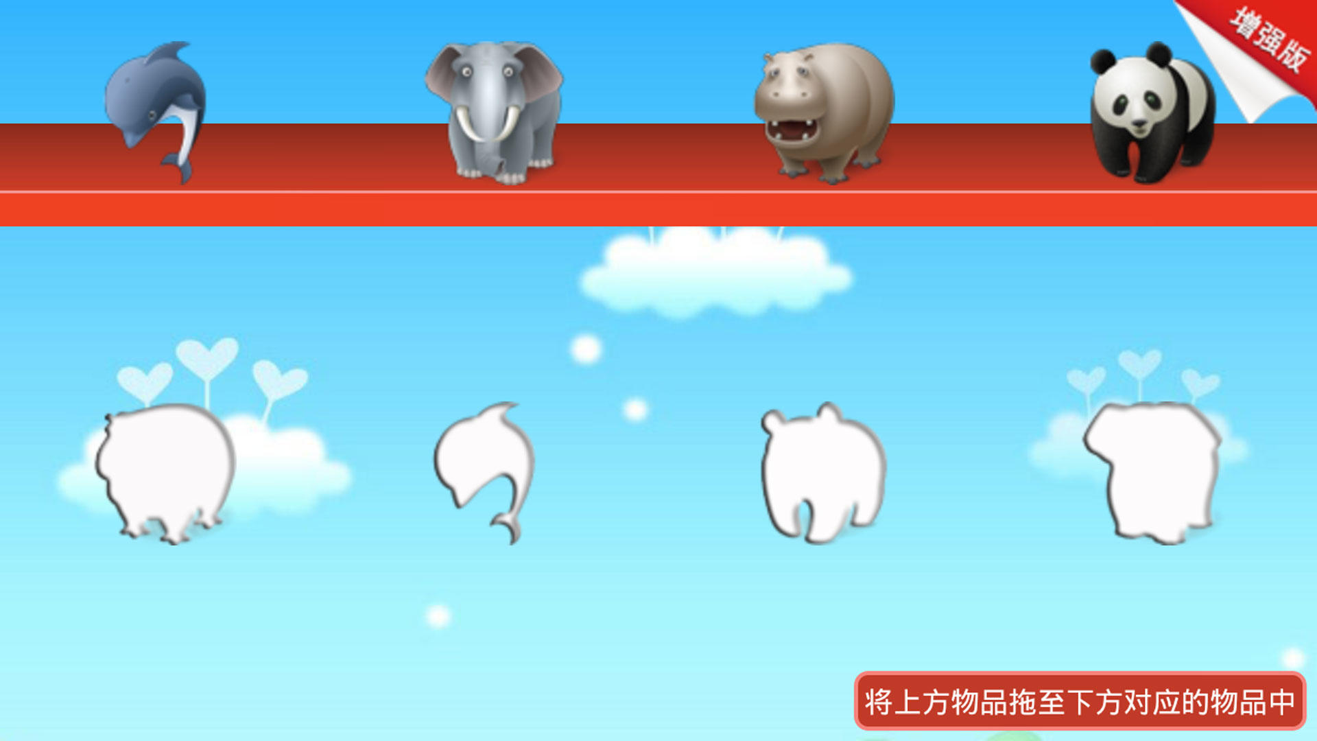 儿童拖拖乐游戏_截图1