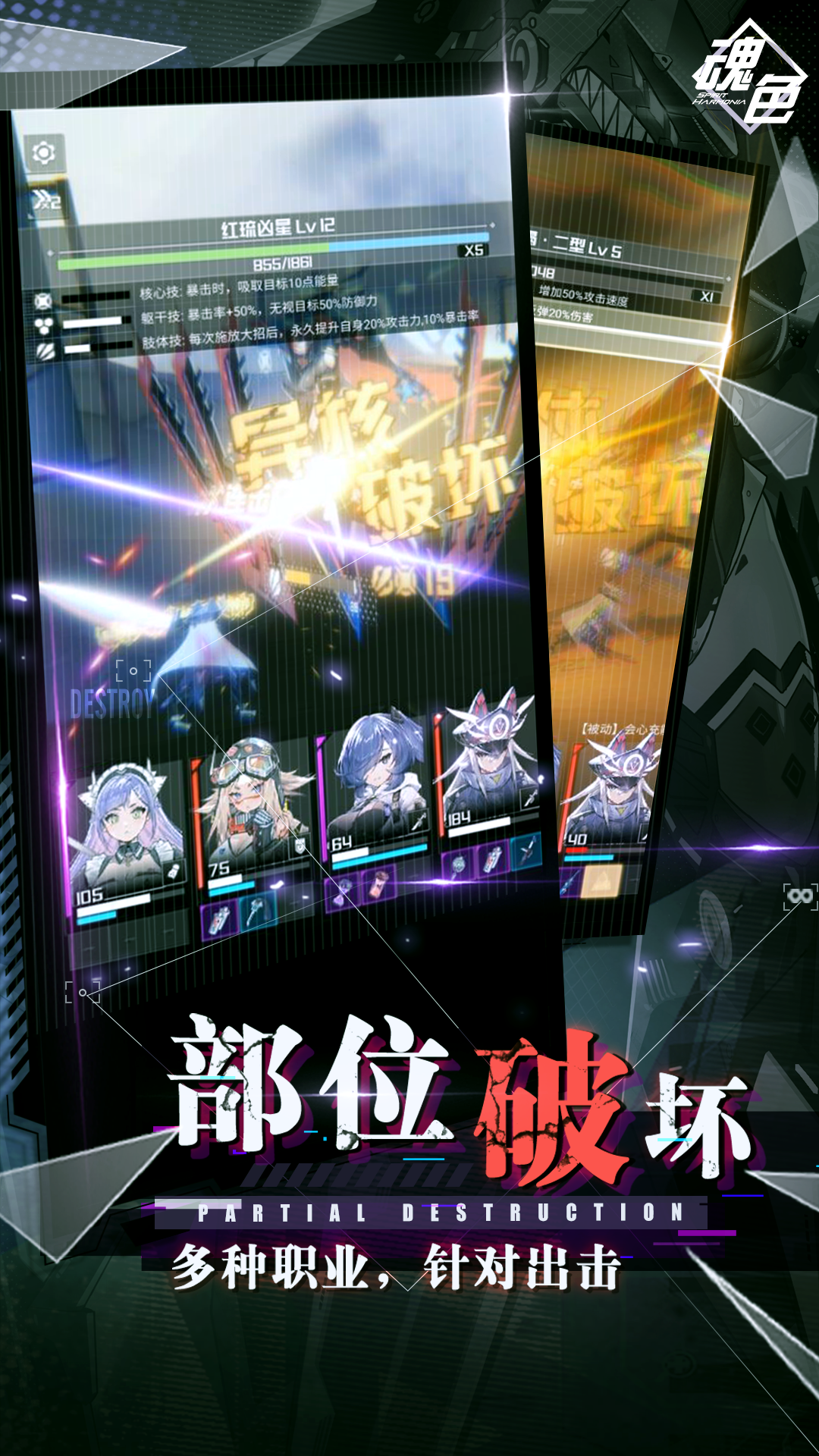 魂色_截图5