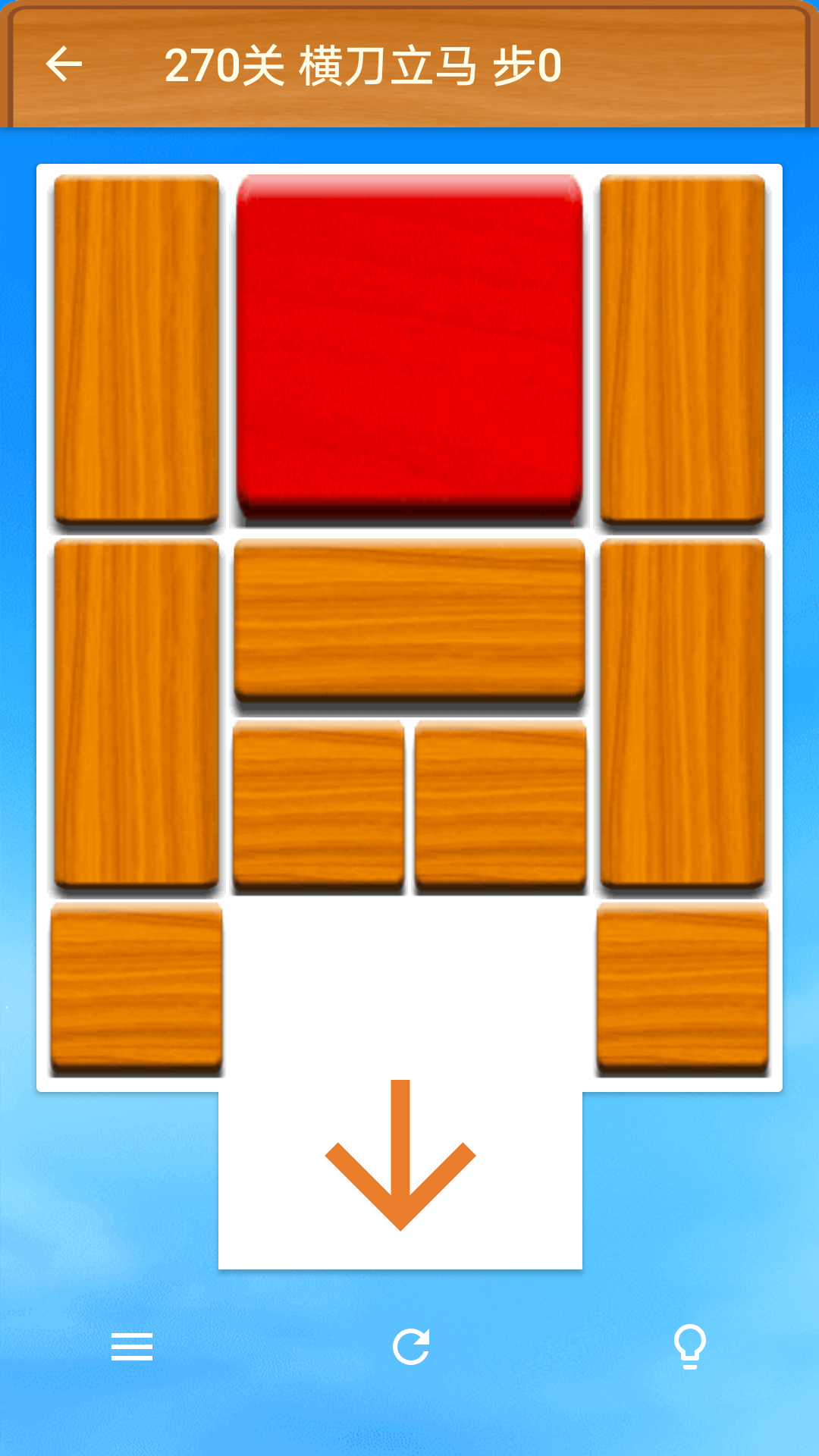 华容道_截图3