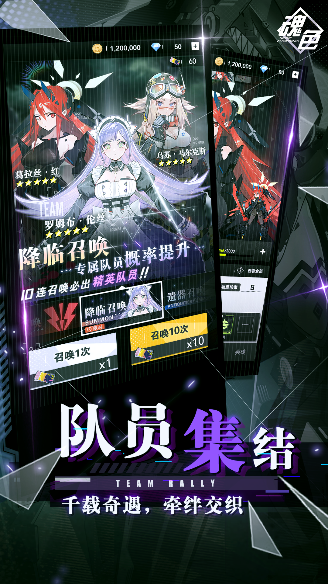 魂色_截图2
