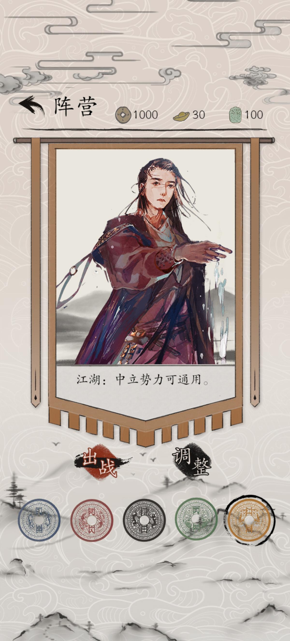 包晓生英雄传_截图8
