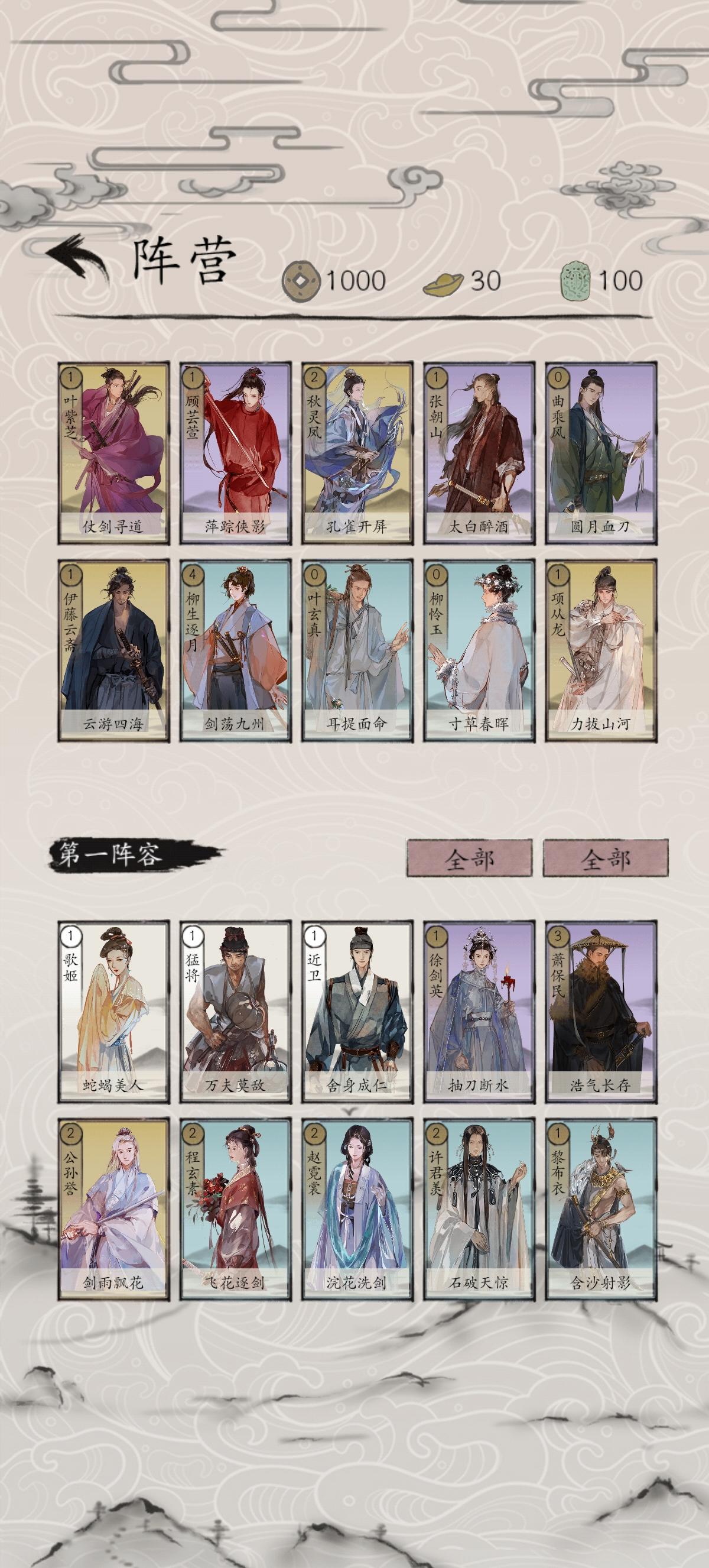 包晓生英雄传_截图9