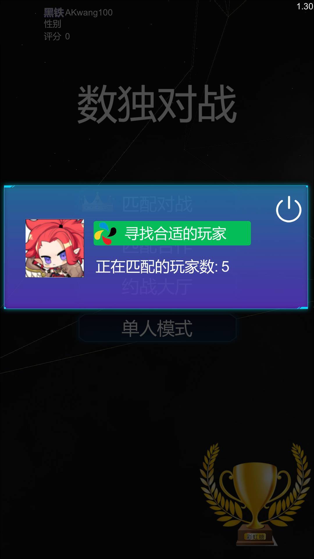 数独对战_截图6