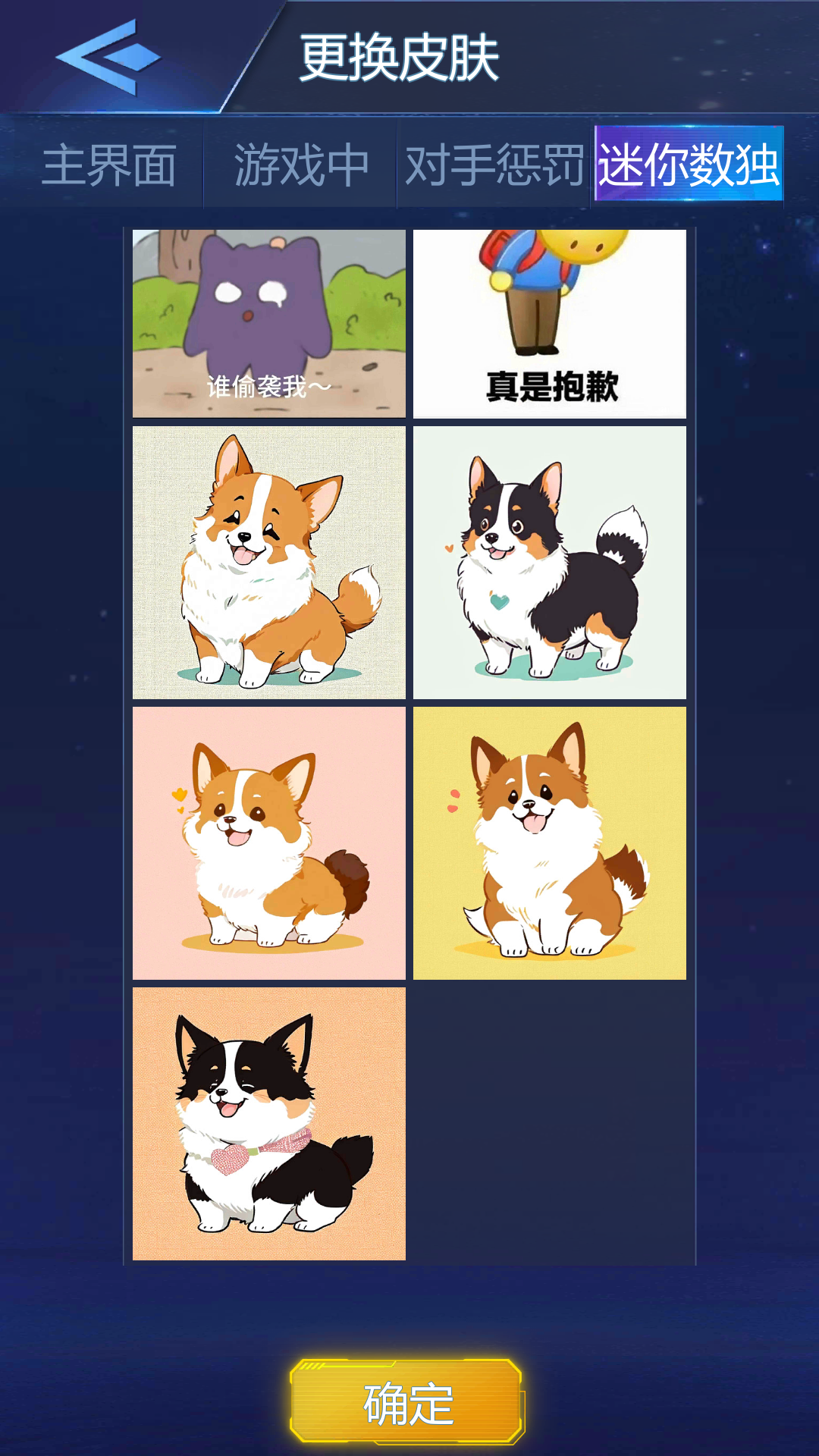 数独对战_截图3