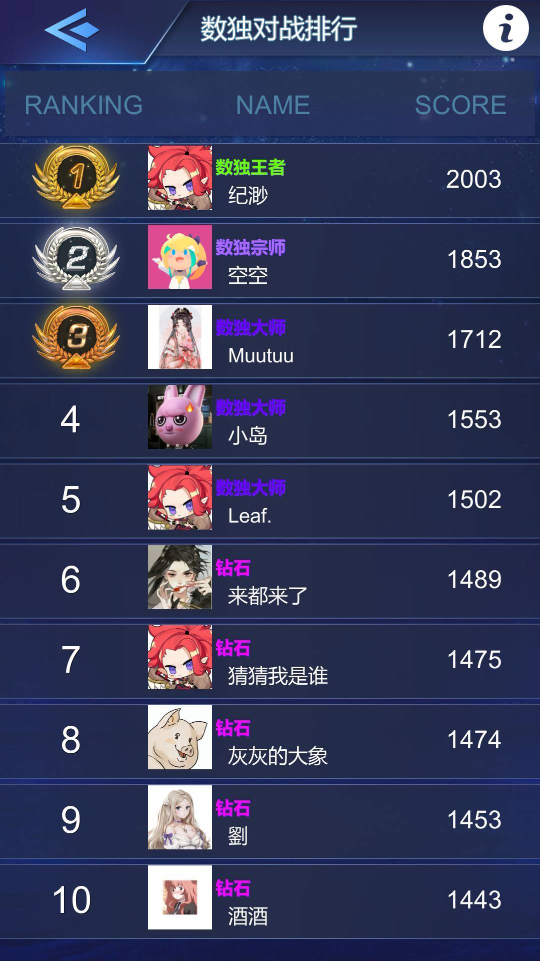 数独对战_截图4
