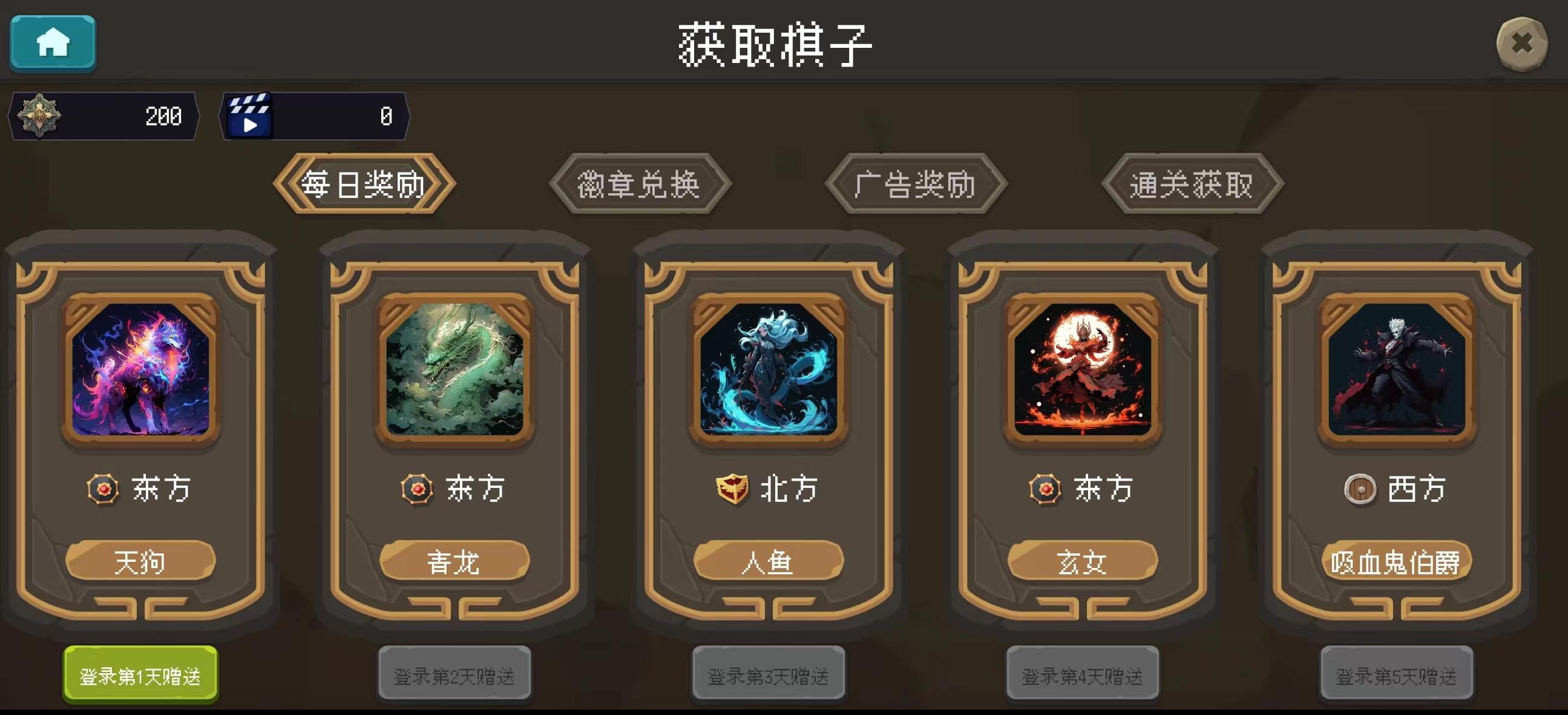 倾斜世界
