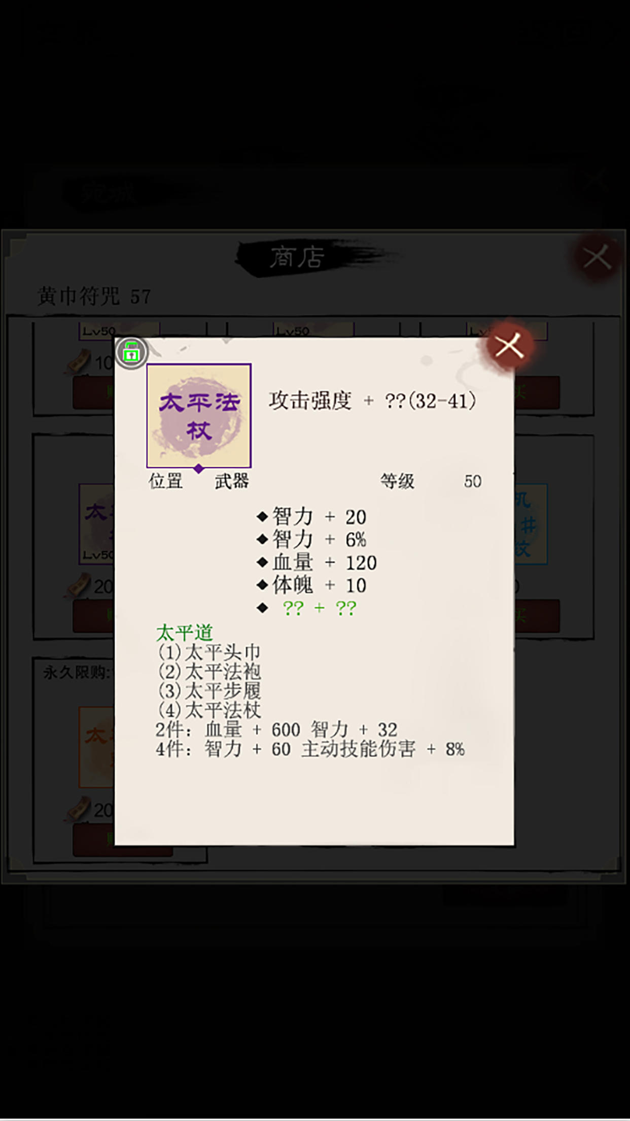 演义三国叁