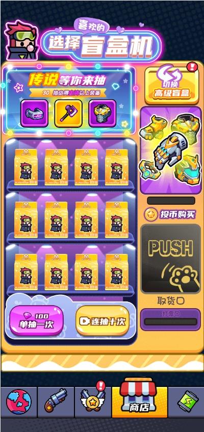 欢乐挑战_截图3