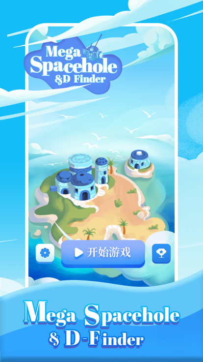 脑洞大宇宙