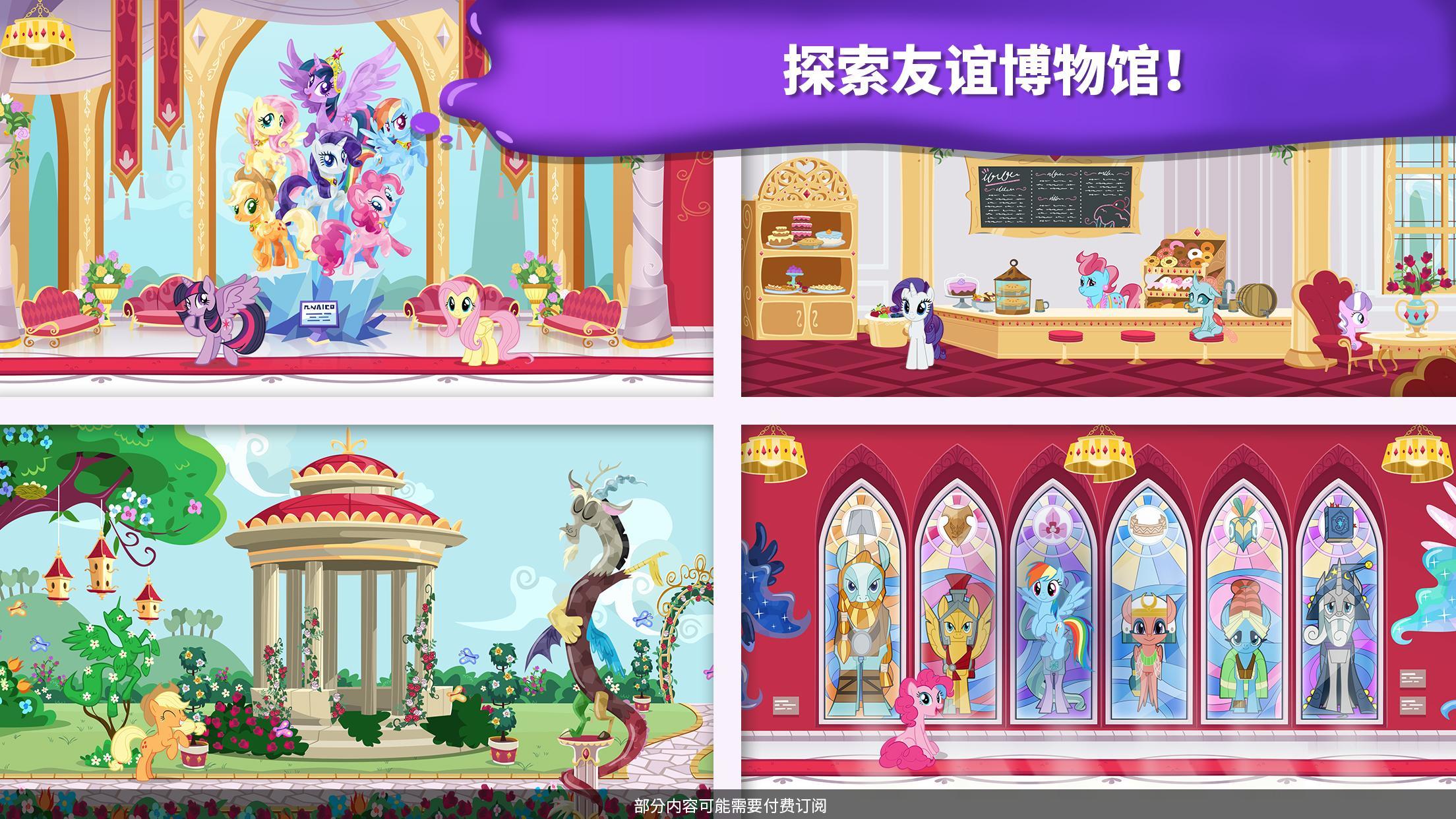 小马宝莉魔法涂色