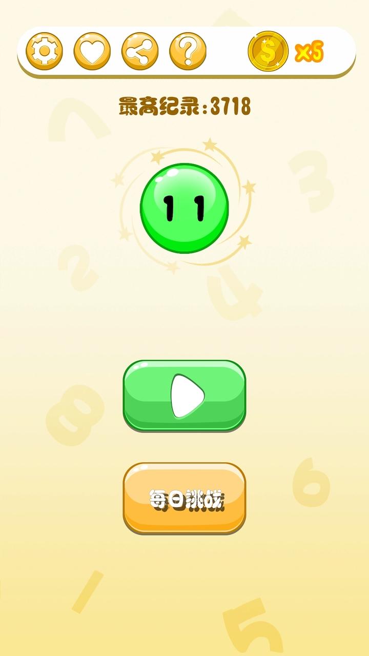 疯狂数字
