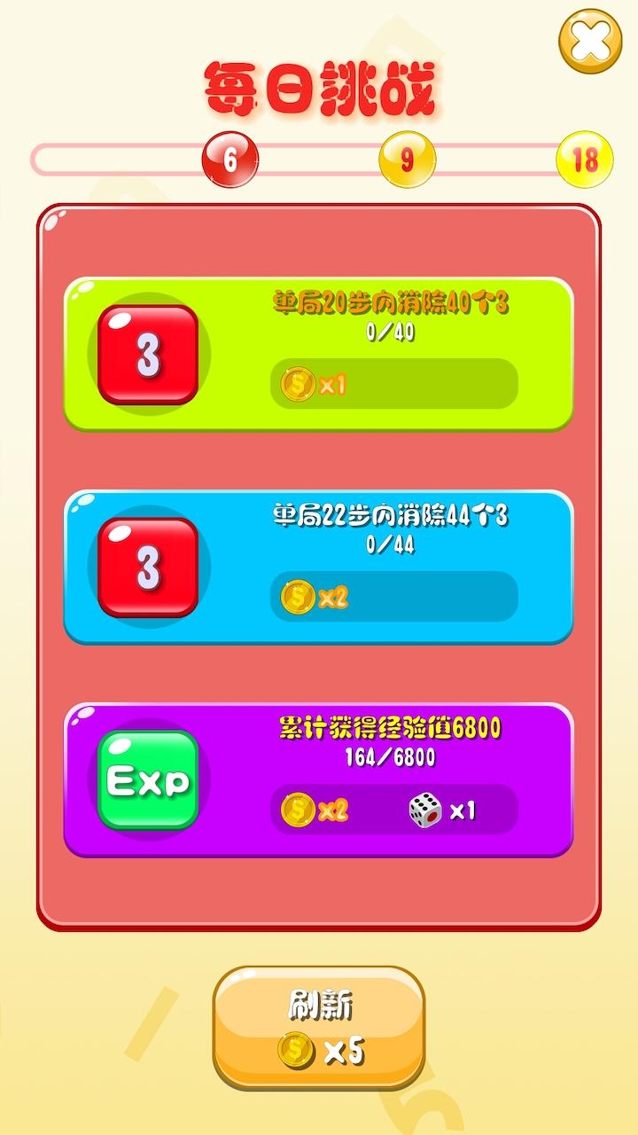 疯狂数字