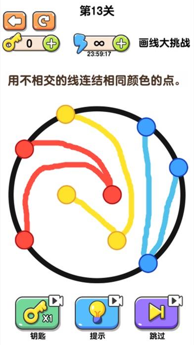 最强画线大挑战逻辑趣味连线