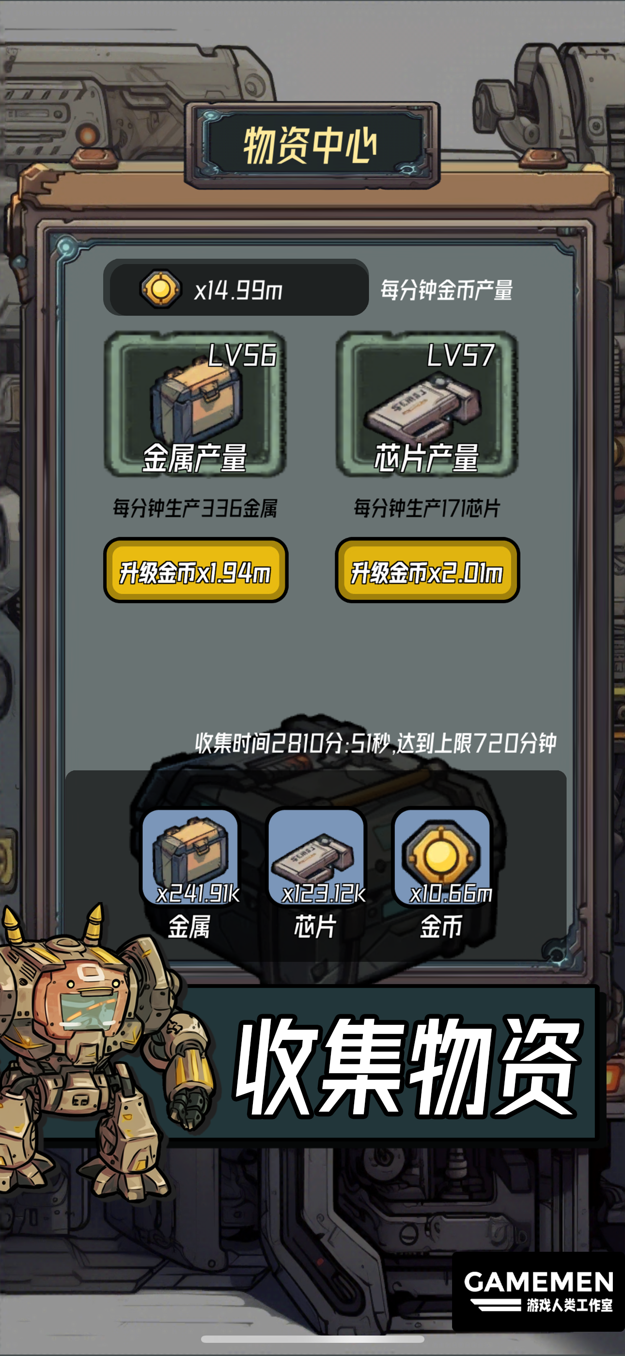 保卫狗子