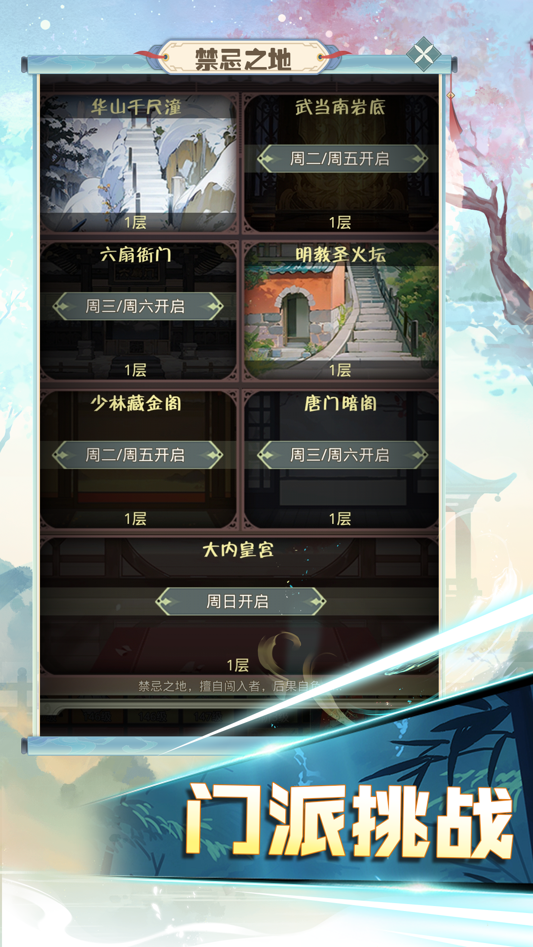 魔境迷宫大冒险_截图9