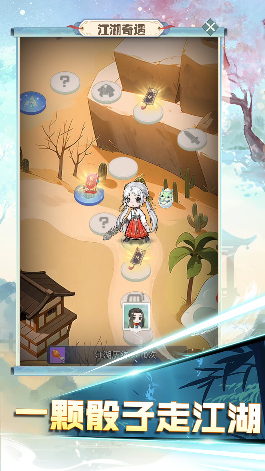 魔境迷宫大冒险_截图1