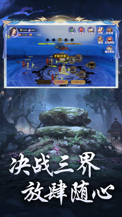星辰仙境之仙子奇踪修真逍遥道骨仙风