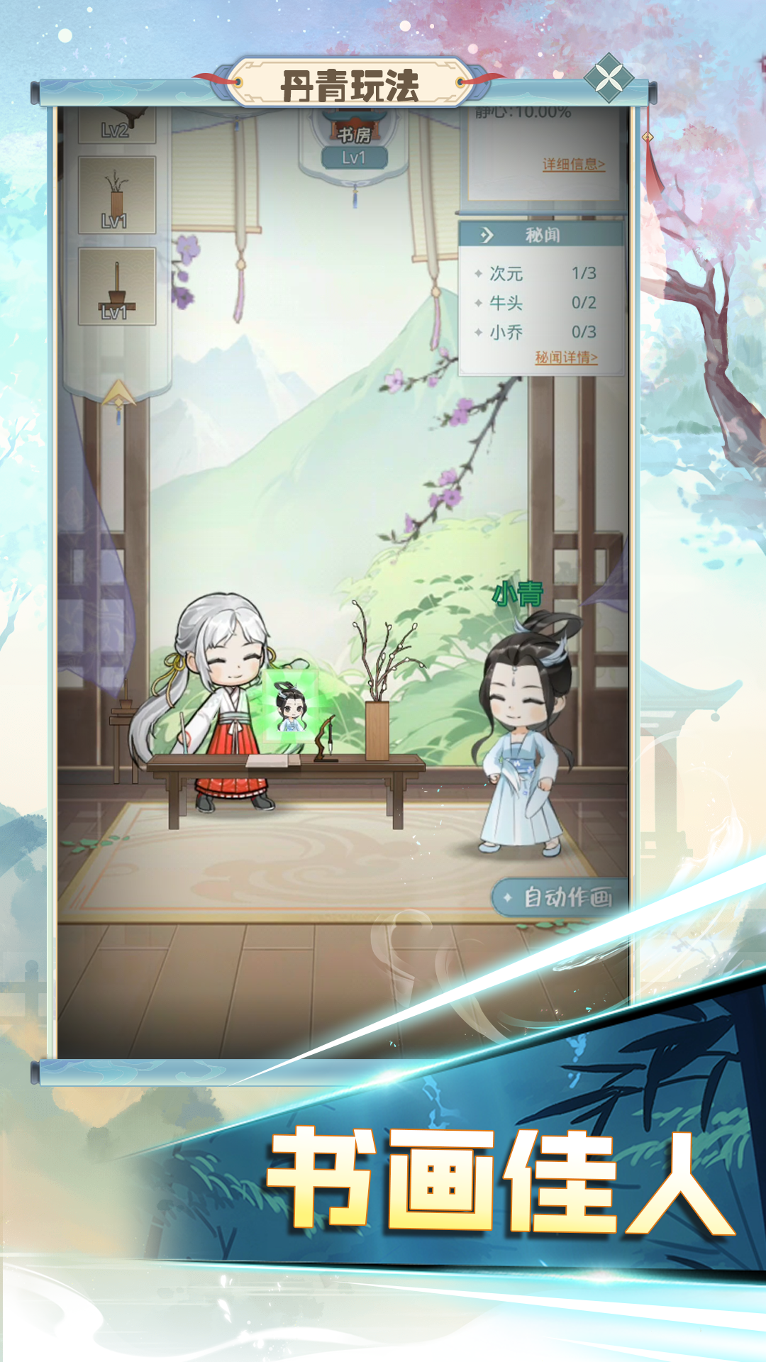 魔境迷宫大冒险_截图6