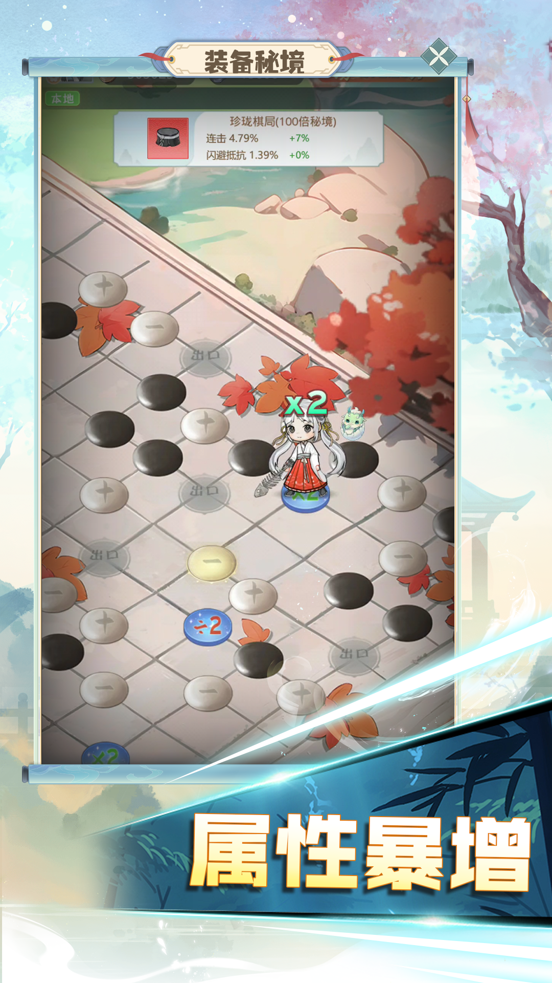 魔境迷宫大冒险_截图3