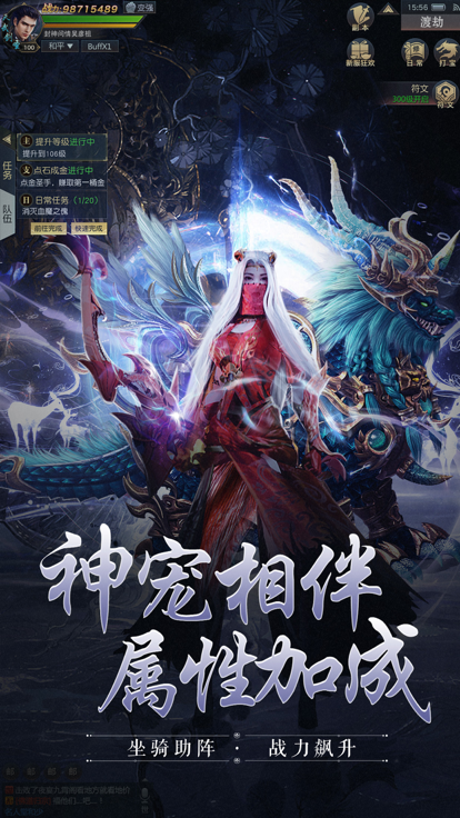 星辰仙境之仙子奇踪修真逍遥道骨仙风