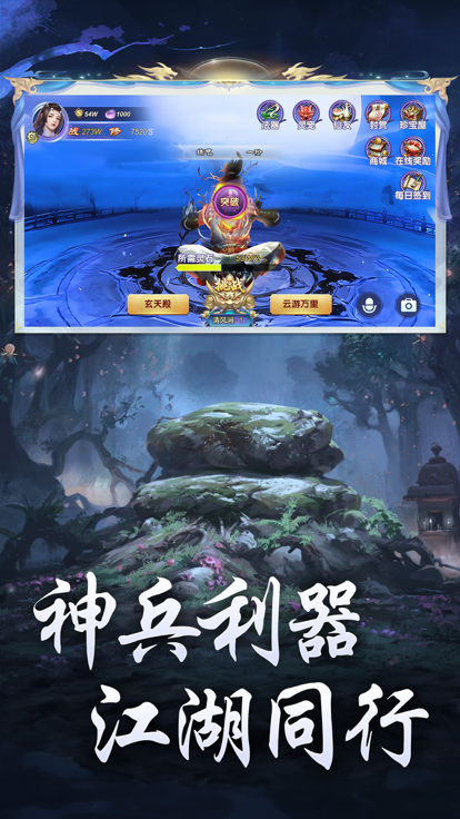 星辰仙境之仙子奇踪修真逍遥道骨仙风
