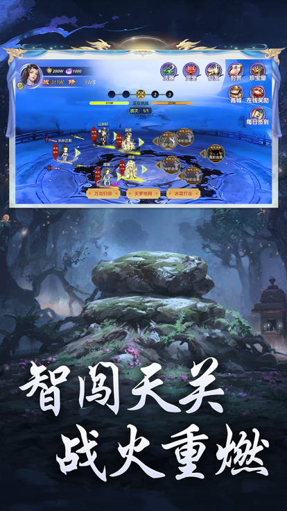 星辰仙境之仙子奇踪修真逍遥道骨仙风